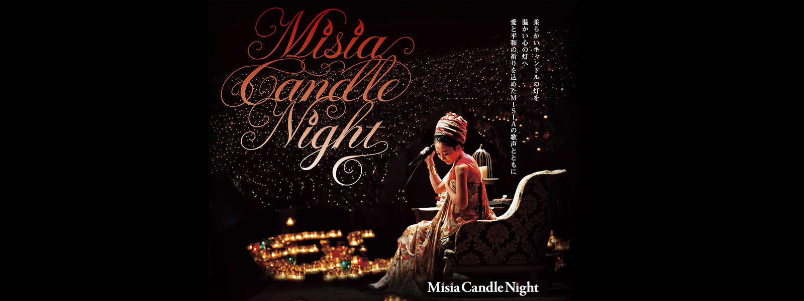 candlenight2015_corptop