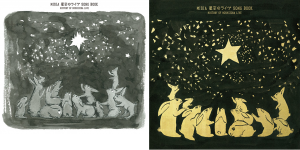 MISIA 星空のライヴ SONG BOOK HISTORY OF HOSHIZORA LIVE